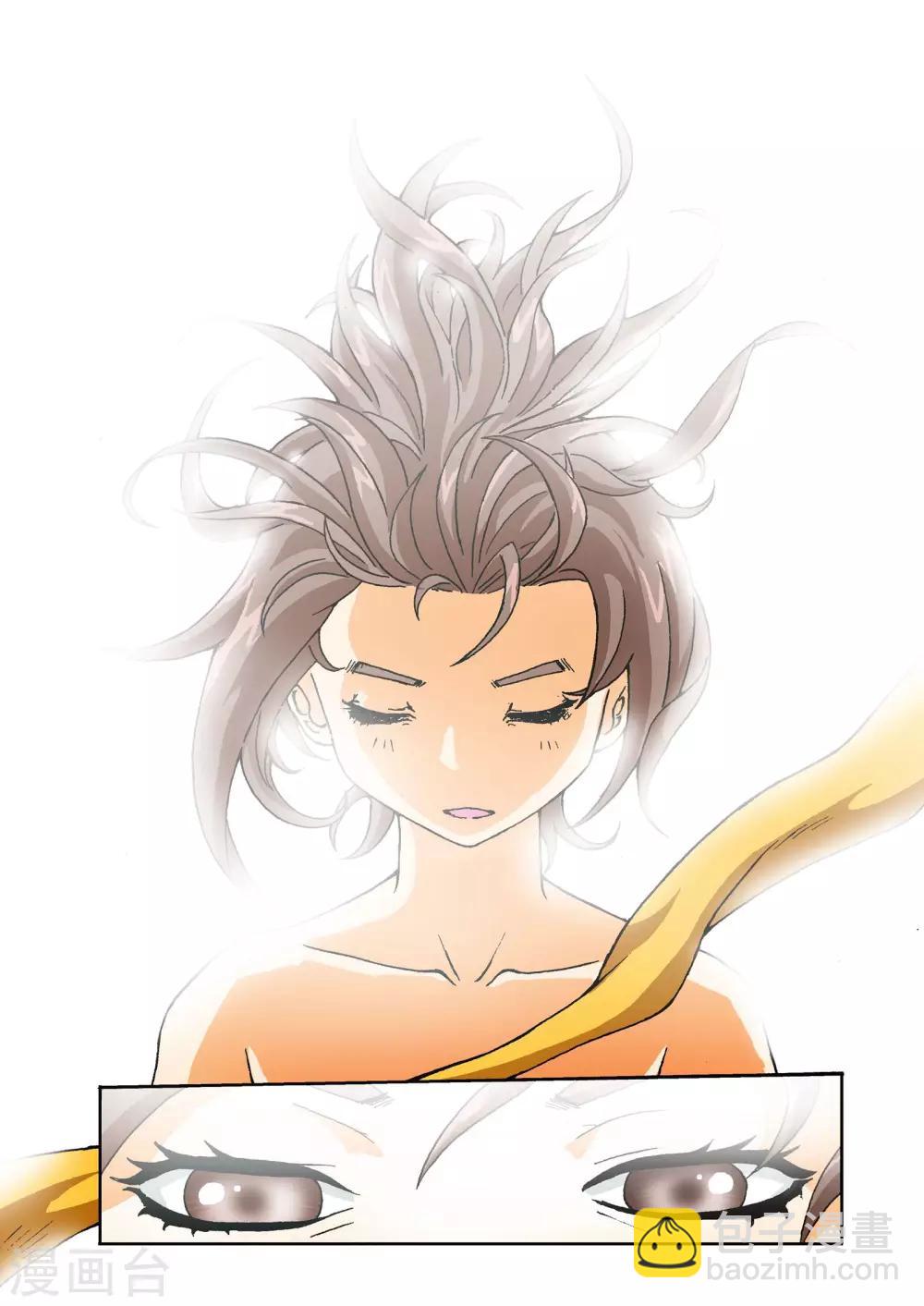 🍘武神 第1话 第21页