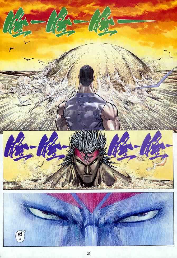🍘武神 第120回 第21页