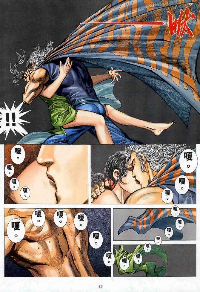 🍘武神 第122回 第23页