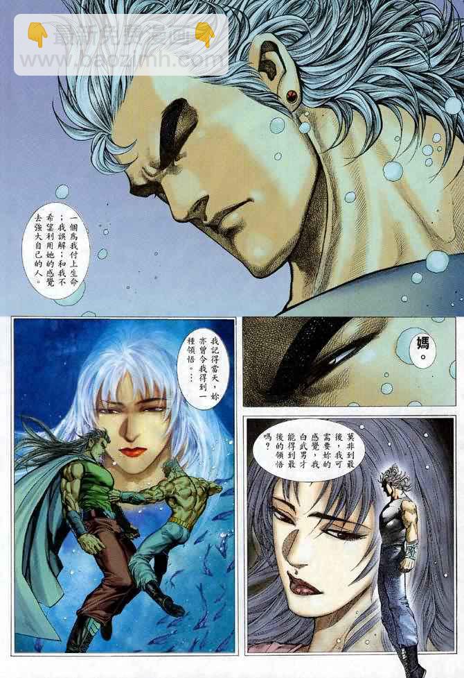 🍘武神 第122回 第7页