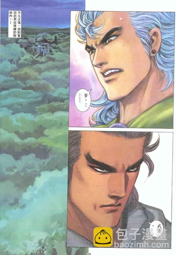 🍘武神 第124回 第28页