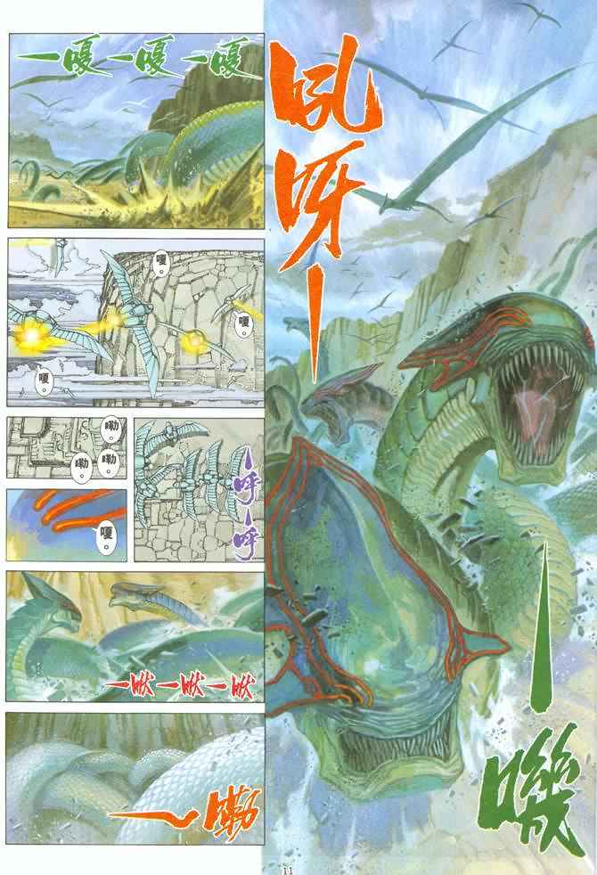 🍘武神 第126回 第11页