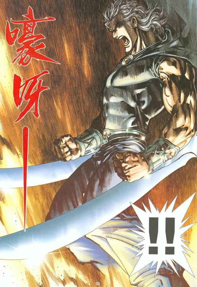 🍘武神 第126回 第18页