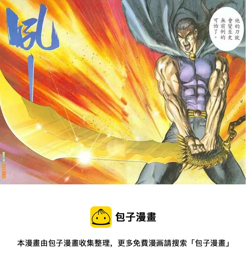 🍘武神 第126回 第28页