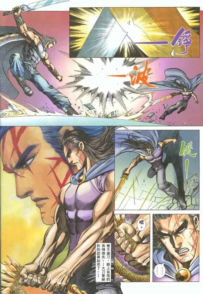 🍘武神 第128回 第28页