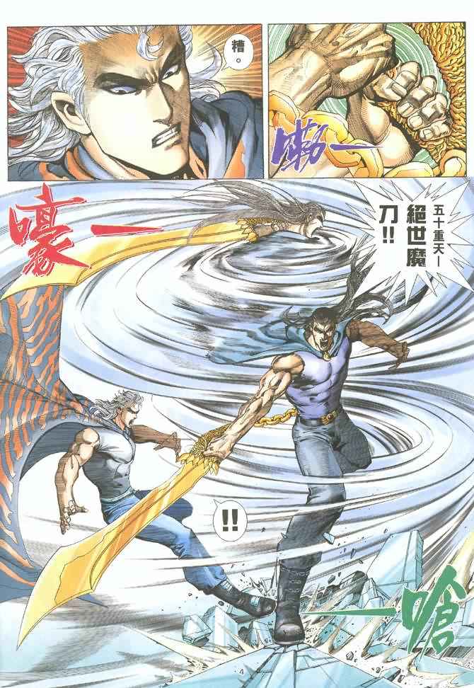 🍘武神 第128回 第4页