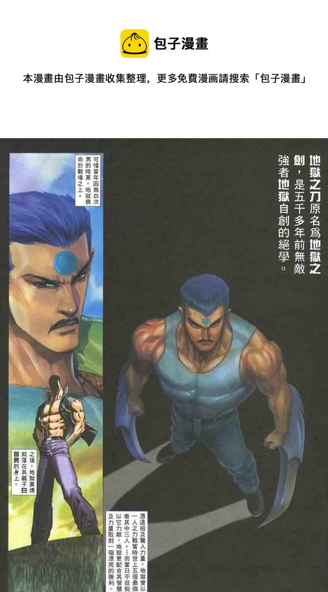 🍘武神 第128回 第7页