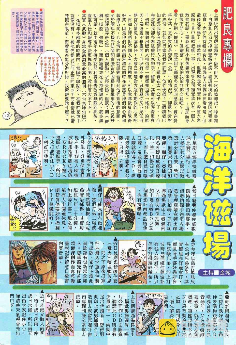🍘武神 第30回 第32页