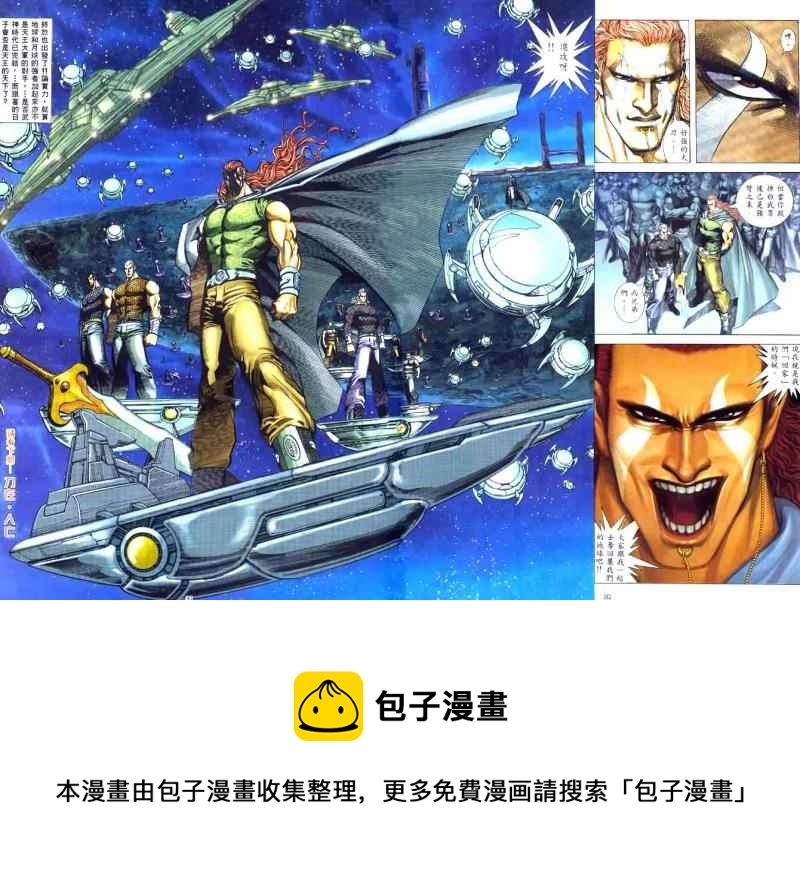 🍘武神 第130回 第29页