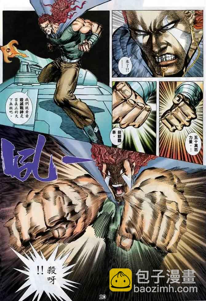 🍘武神 第132回 第19页