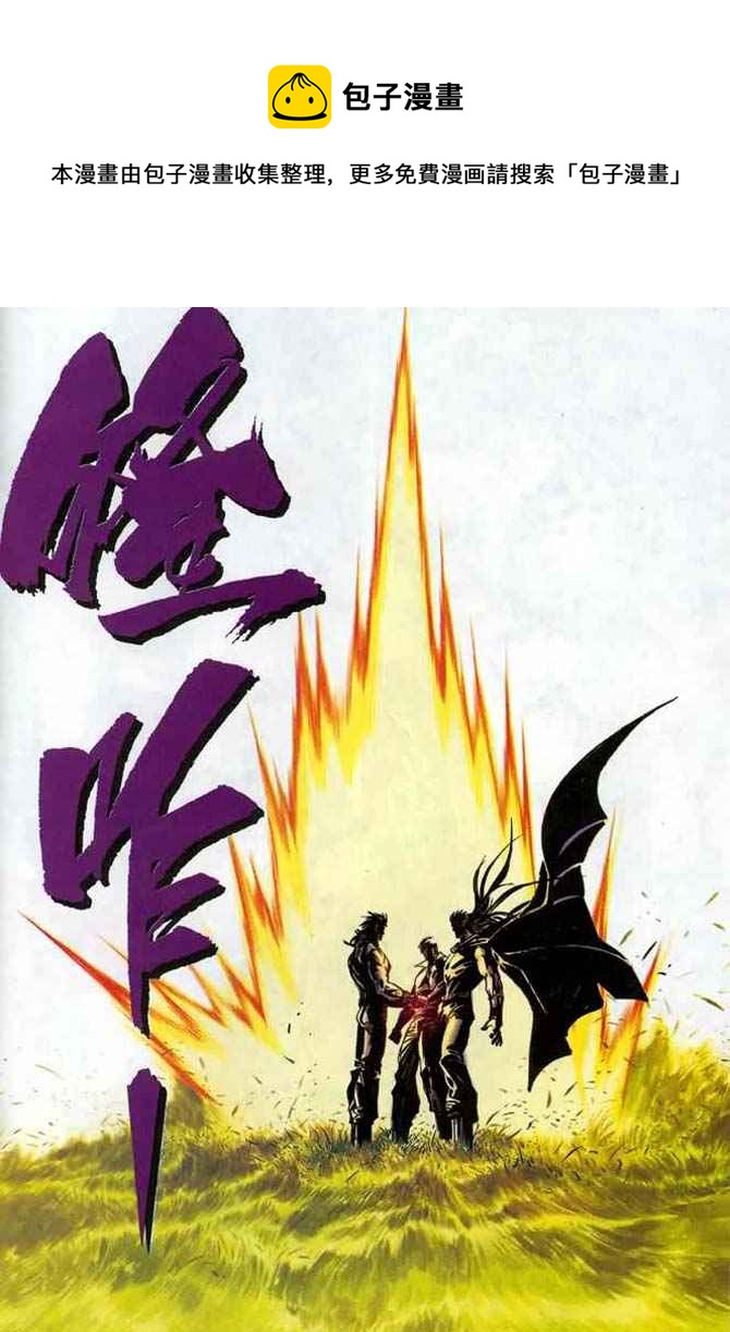 🍘武神 第134回 第19页