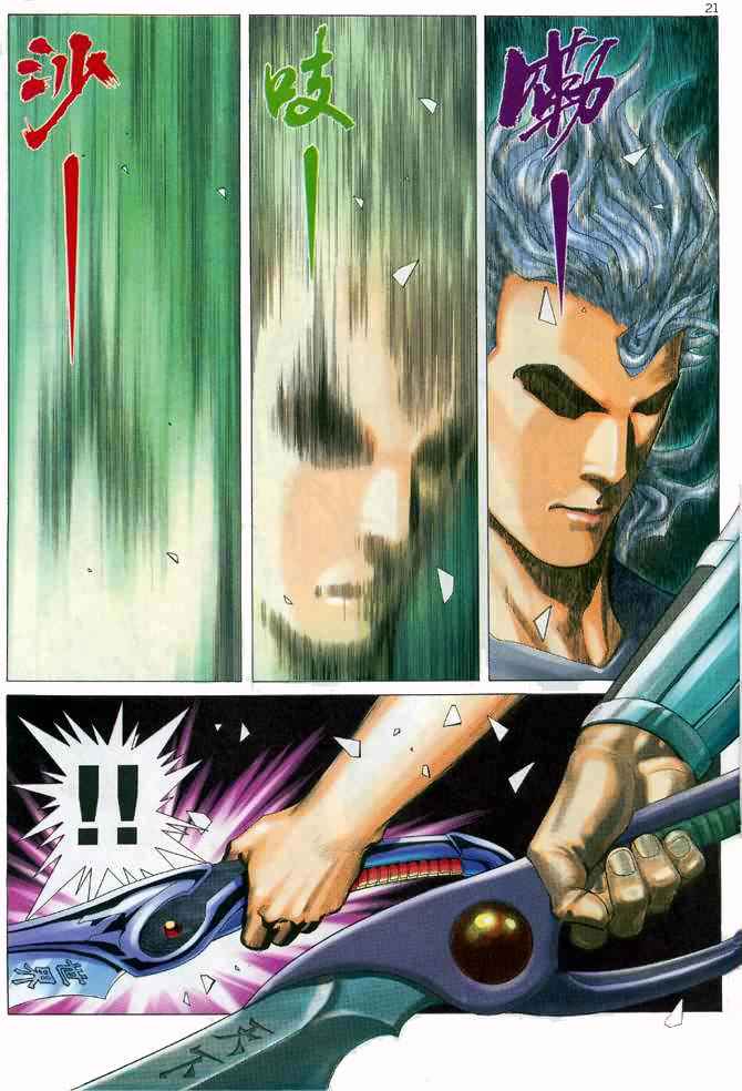 🍘武神 第134回 第20页