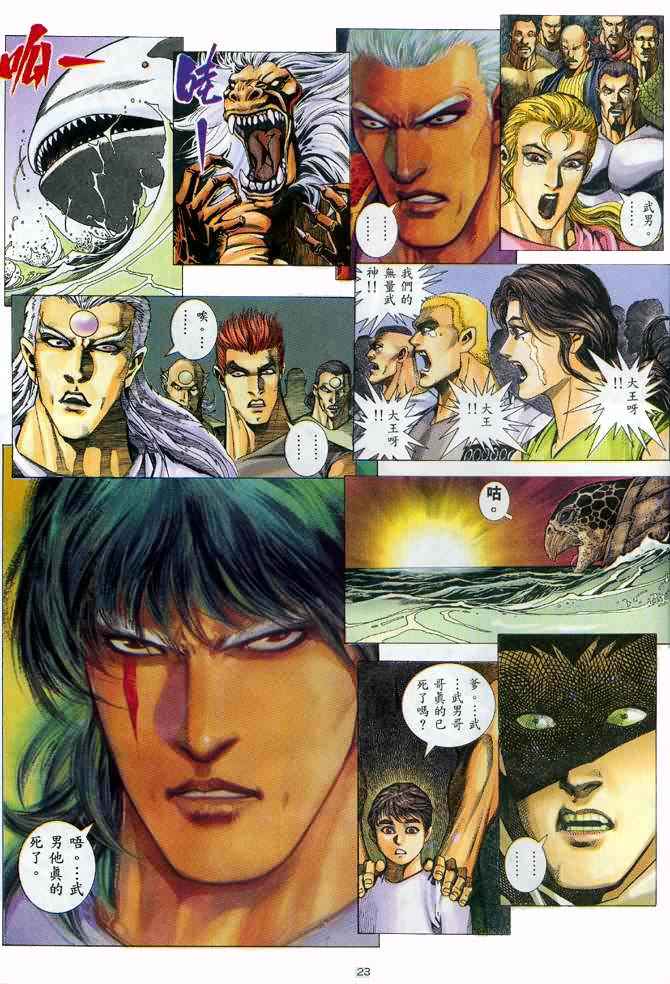 🍘武神 第134回 第22页