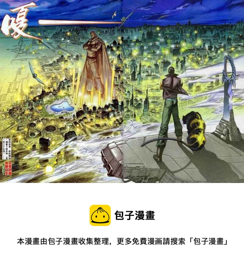 🍘武神 第134回 第28页