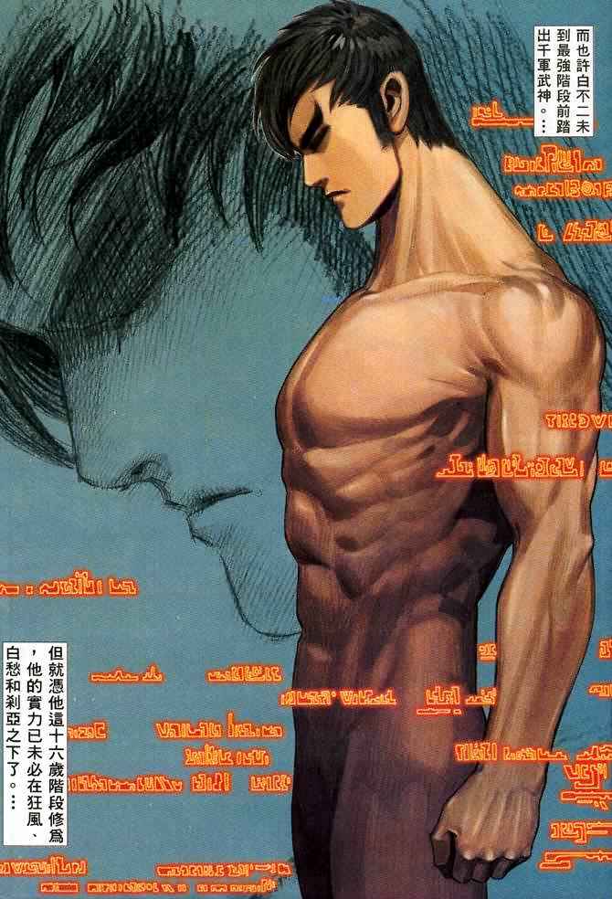 🍘武神 第134回 第8页