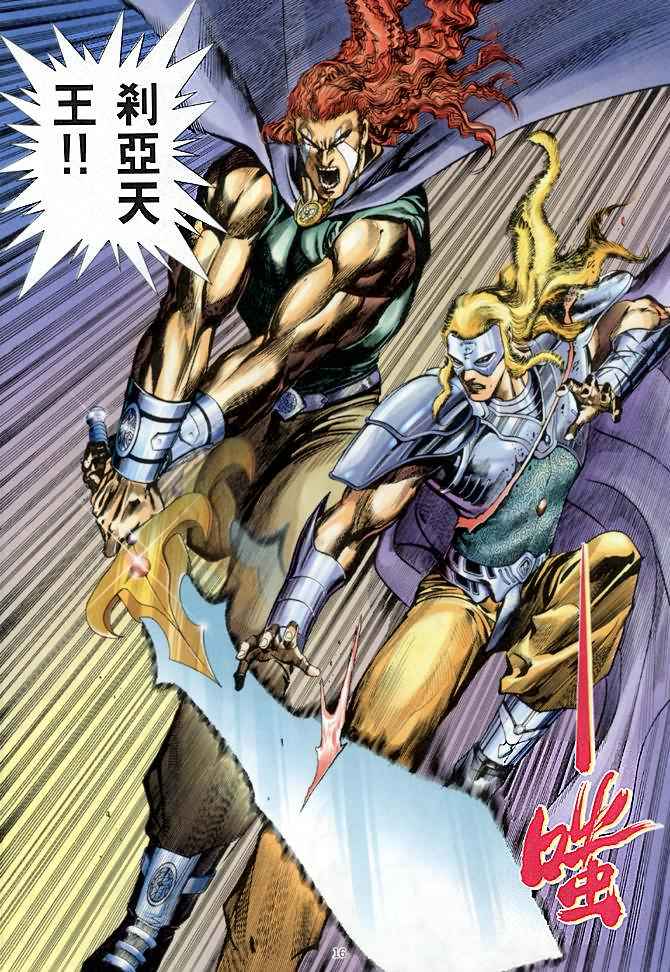 🍘武神 第140回 第15页