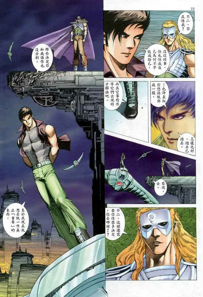 🍘武神 第142回 第19页