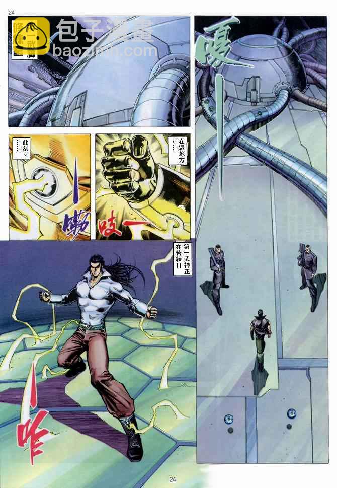 🍘武神 第142回 第24页