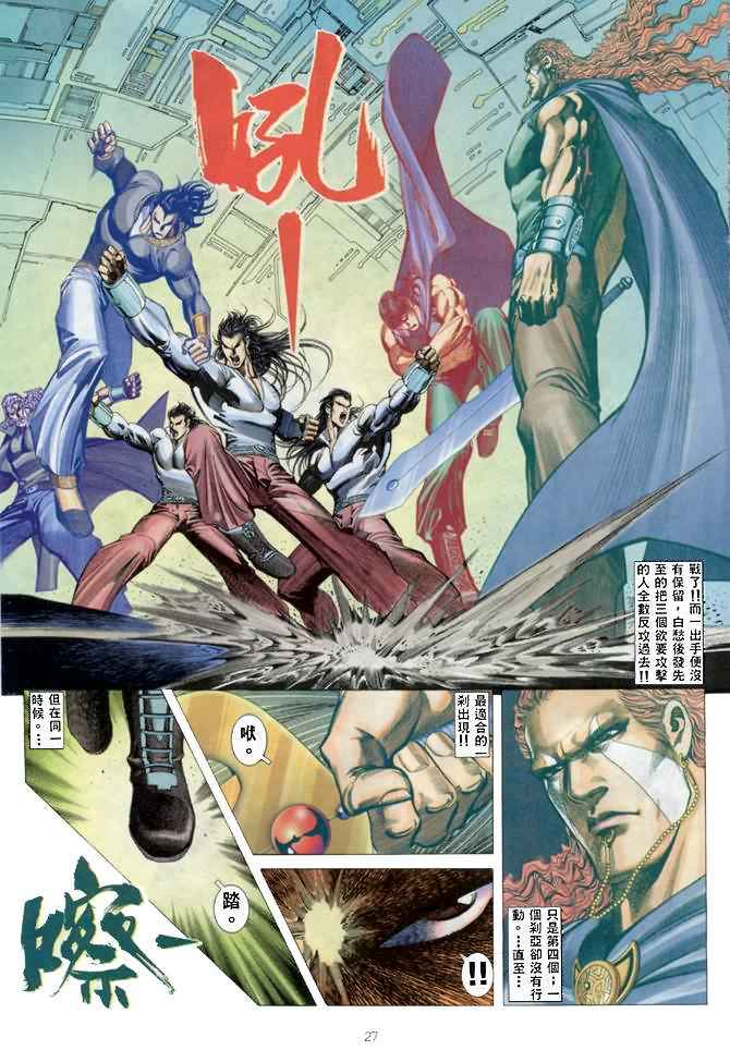 🍘武神 第142回 第27页