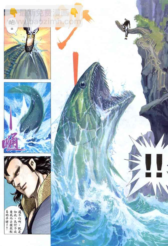 🍘武神 第142回 第5页