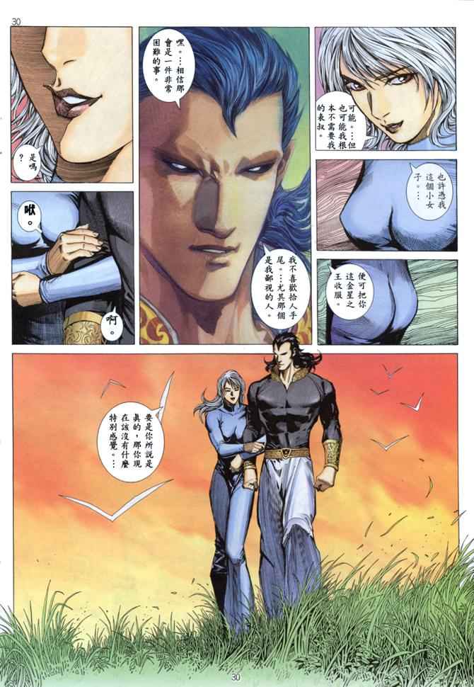🍘武神 第144回 第27页