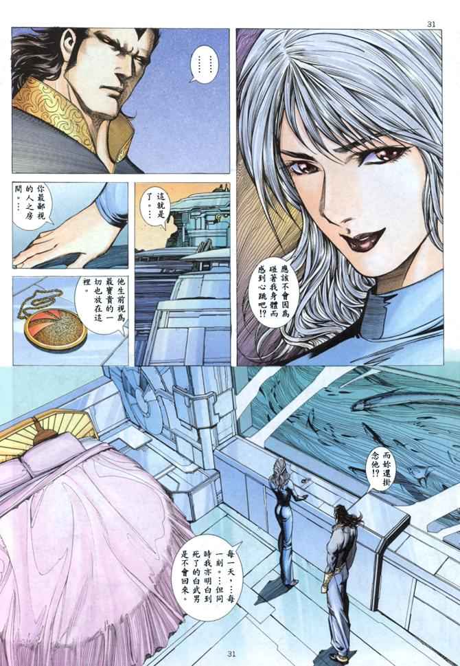 🍘武神 第144回 第28页
