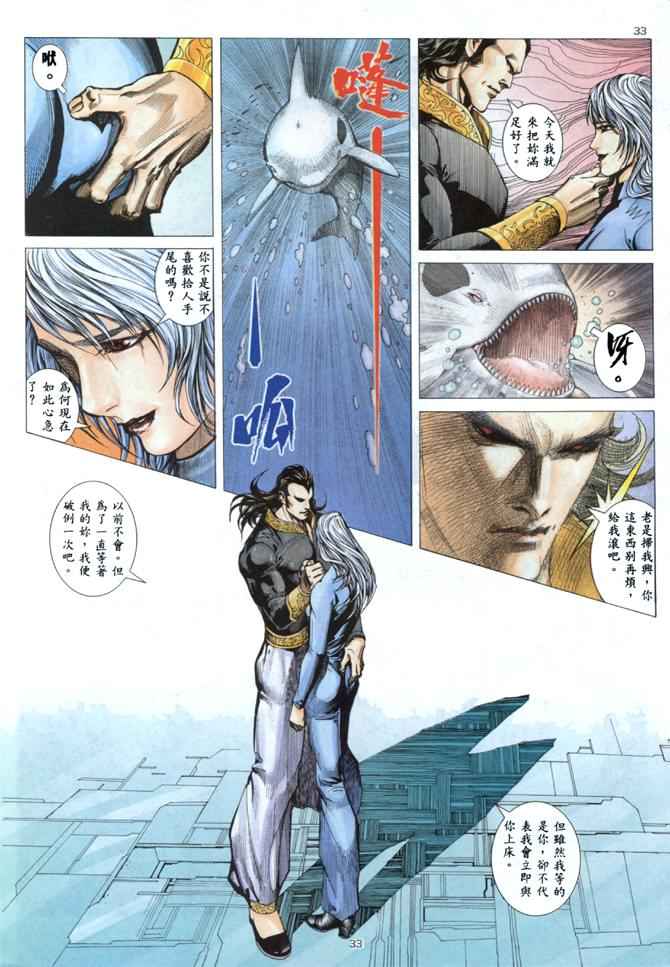 🍘武神 第144回 第30页