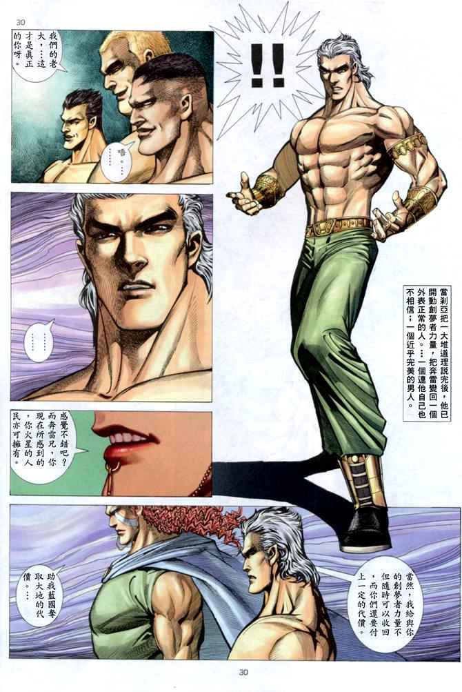 🍘武神 第146回 第26页