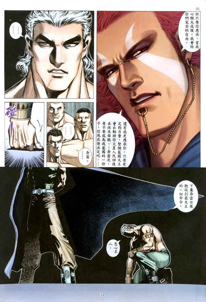 🍘武神 第146回 第27页