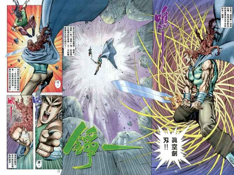 🍘武神 第148回 第14页