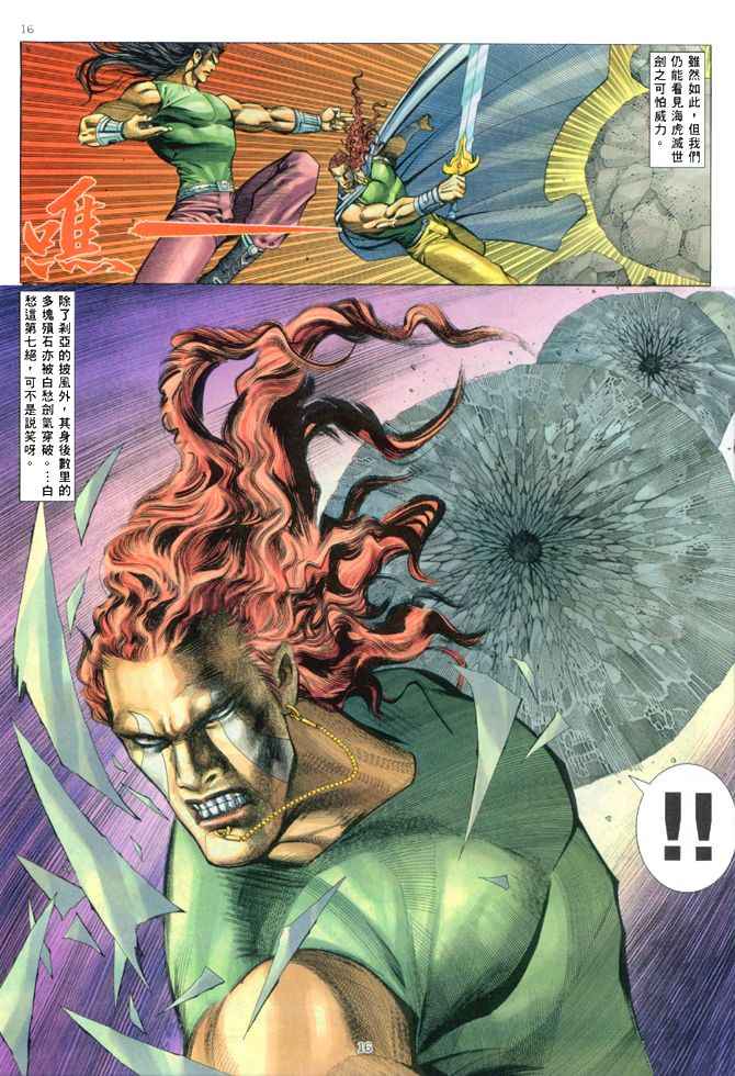 🍘武神 第148回 第15页