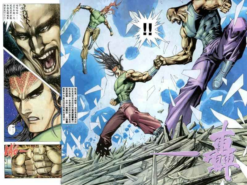 🍘武神 第148回 第25页