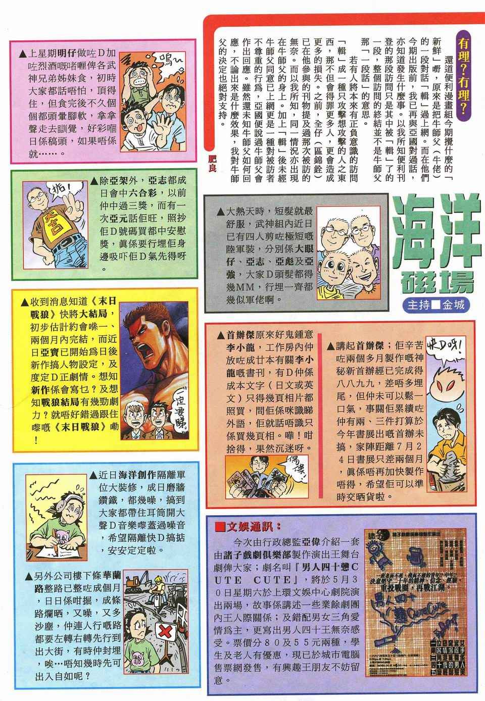 🍘武神 第32回 第32页