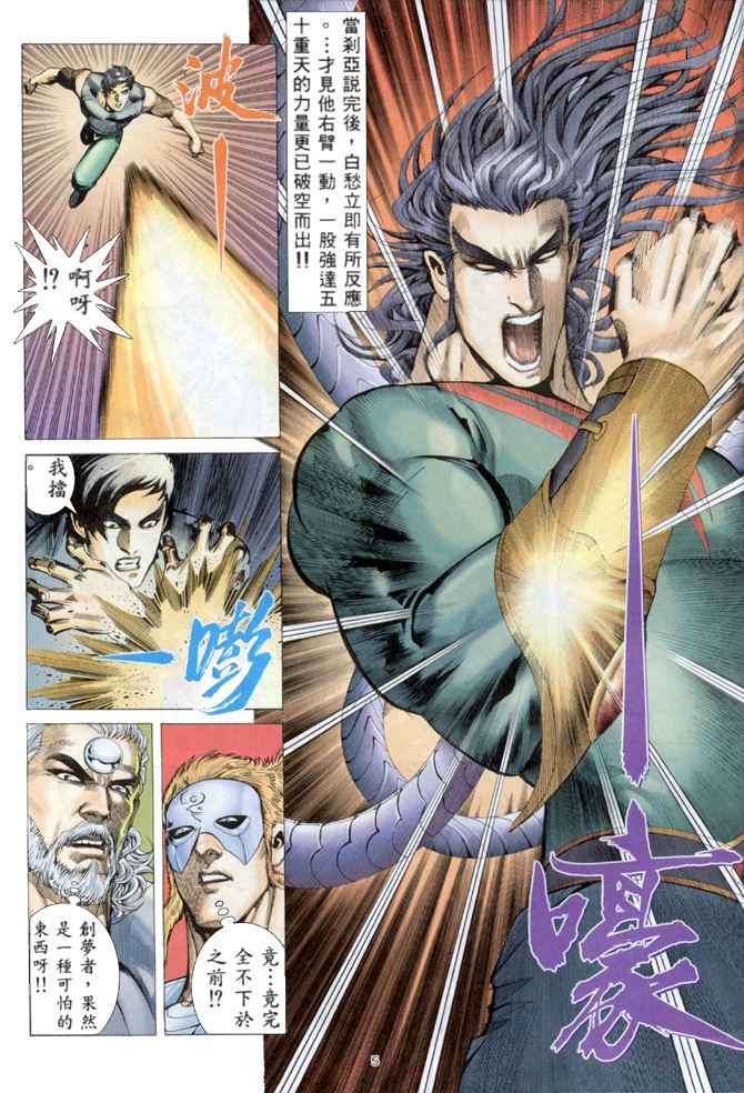 🍘武神 第150回 第5页