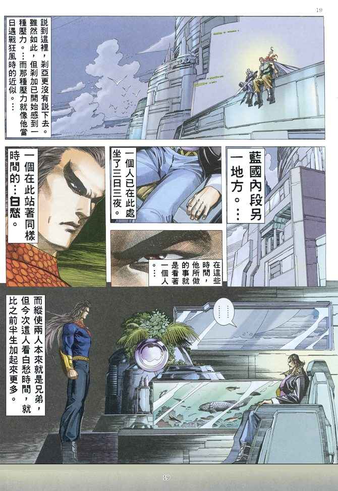 🍘武神 第152回 第19页