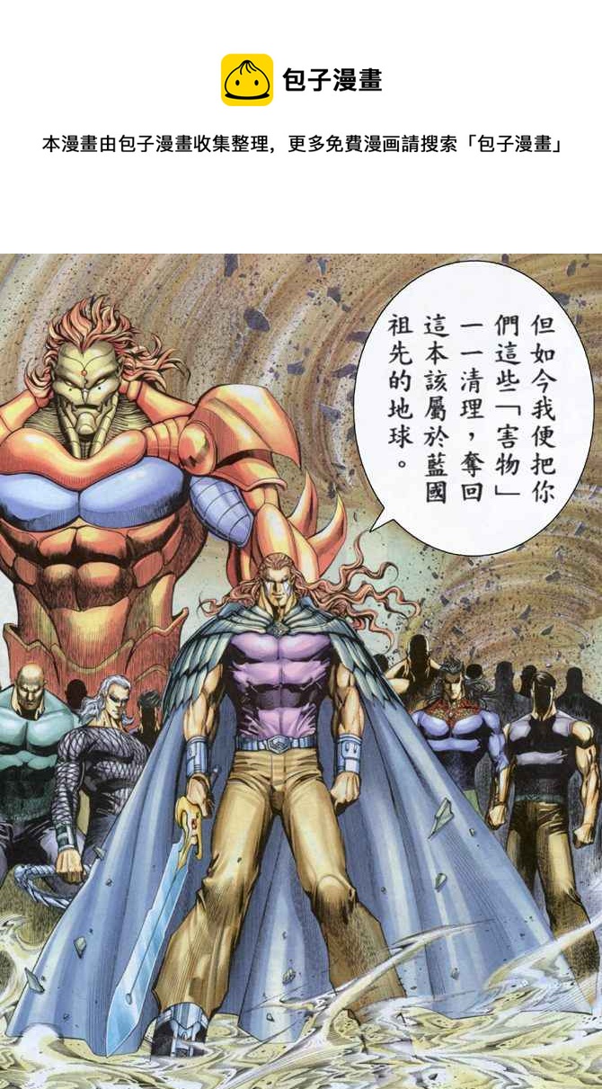 🍘武神 第160回 第14页