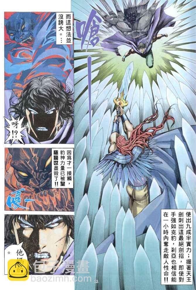 🍘武神 第162回 第11页