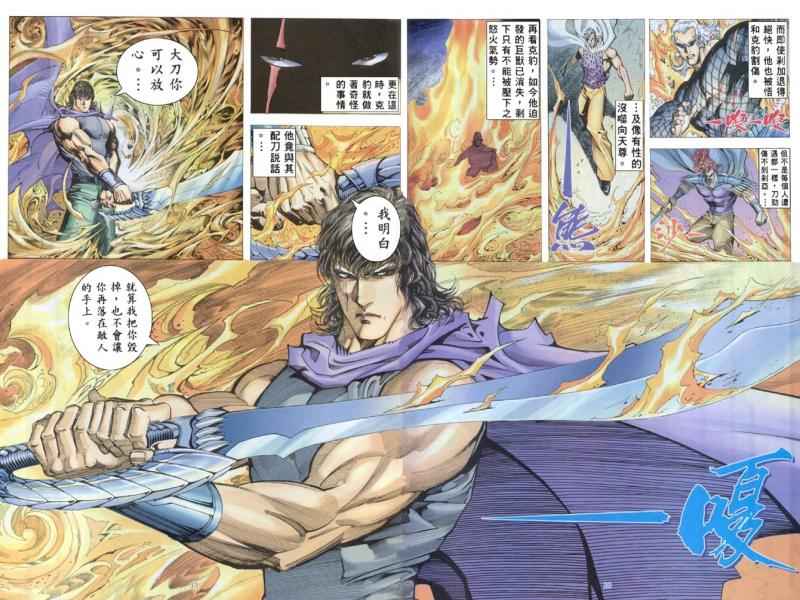 🍘武神 第162回 第18页