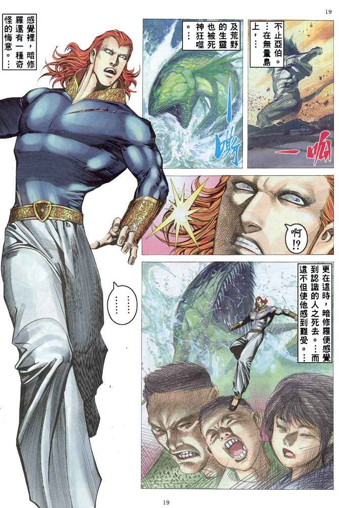 🍘武神 第164回 第18页