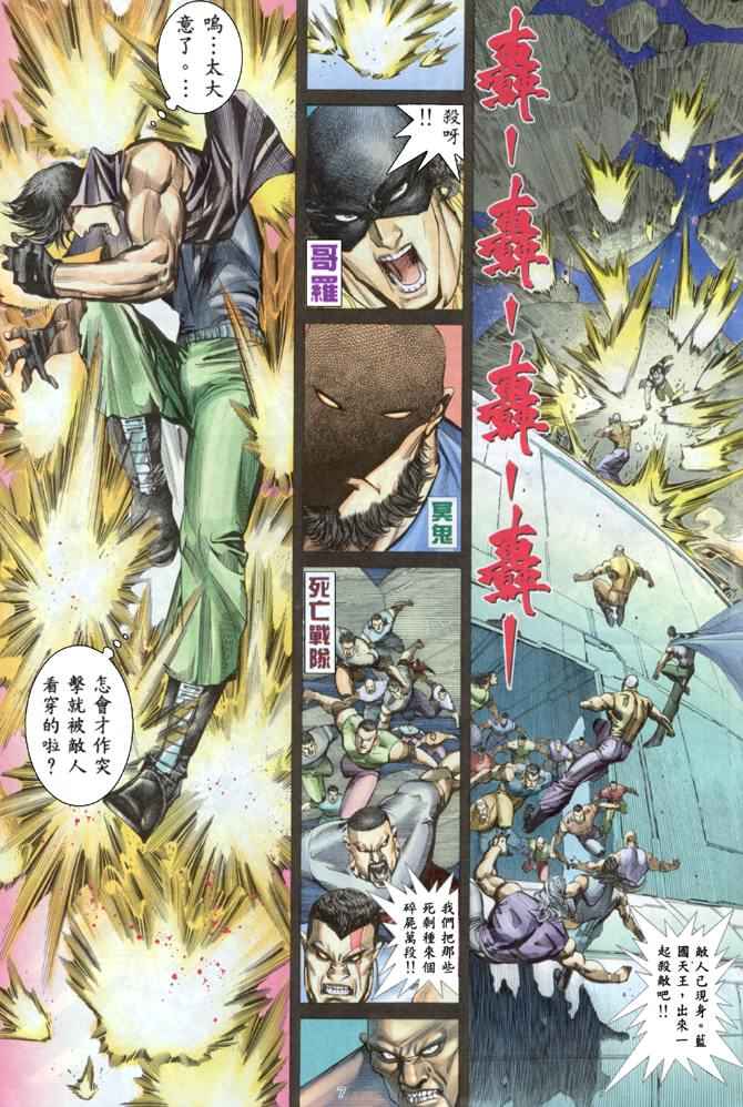 🍘武神 第168回 第7页