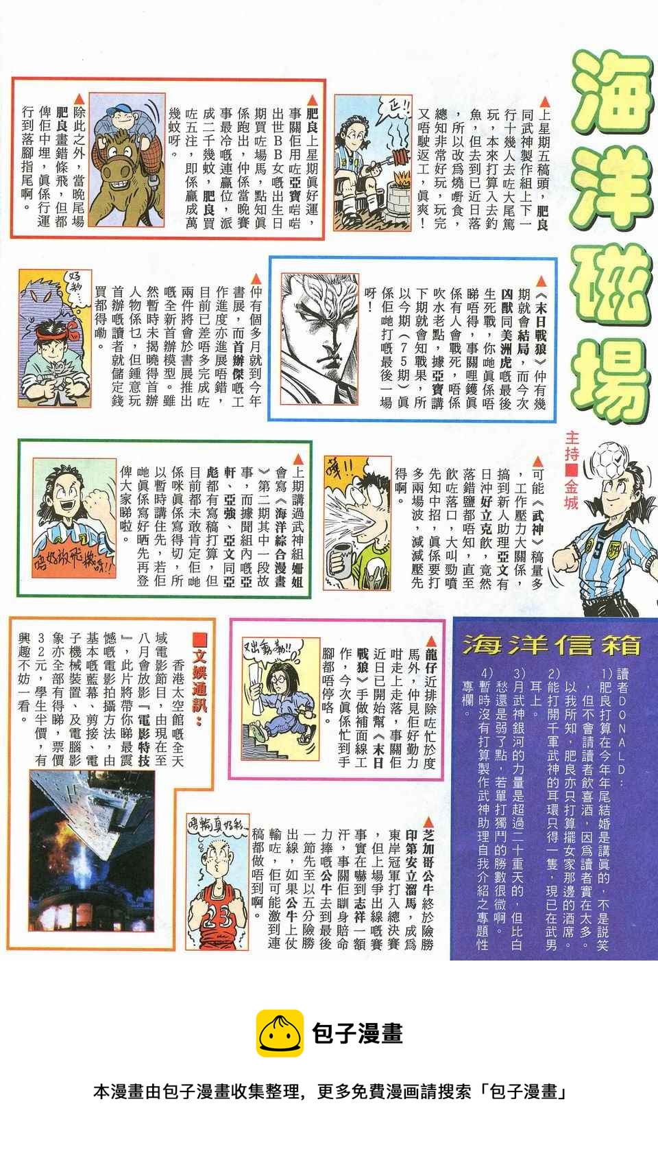 🍘武神 第34回 第33页