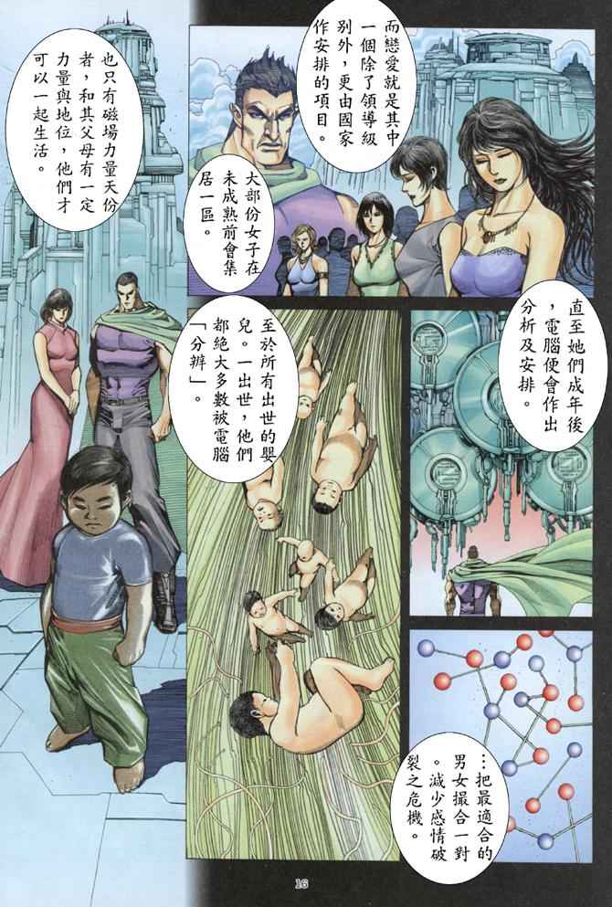 🍘武神 第174回 第16页