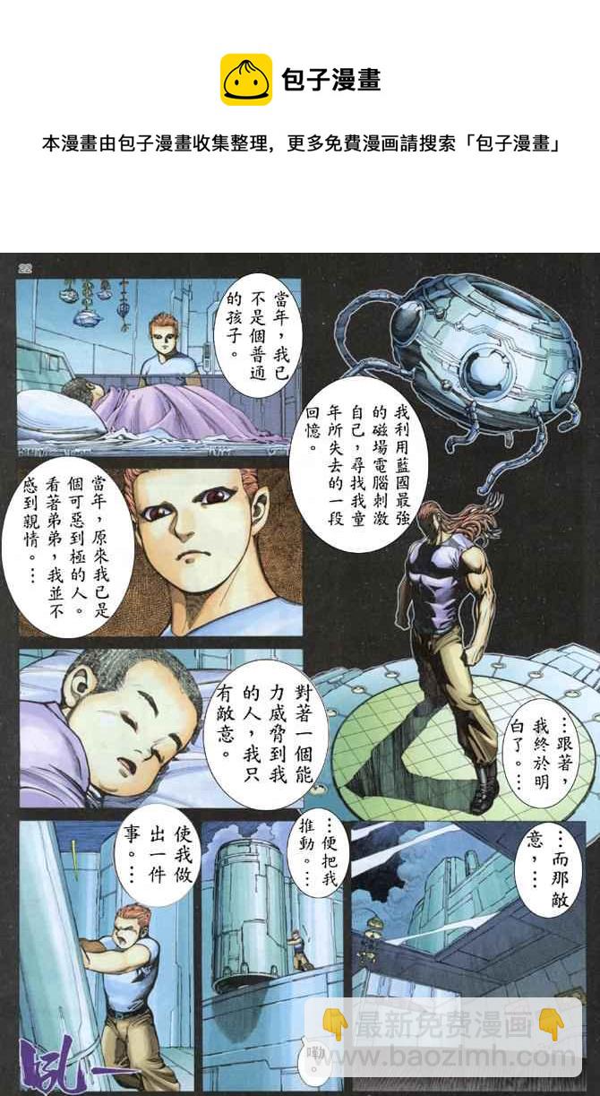 🍘武神 第174回 第22页