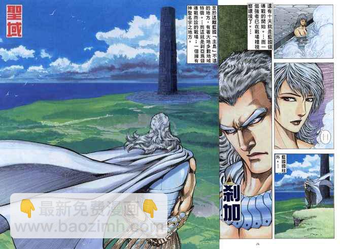 🍘武神 第174回 第23页
