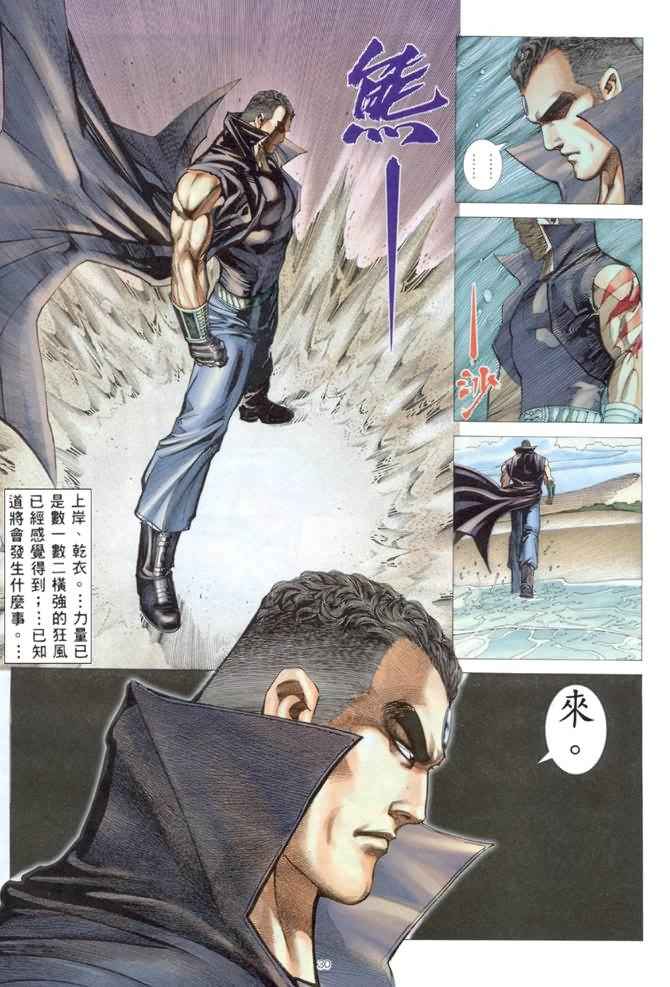 🍘武神 第176回 第30页