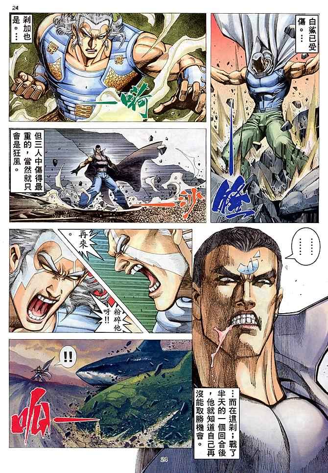 🍘武神 第178回 第22页