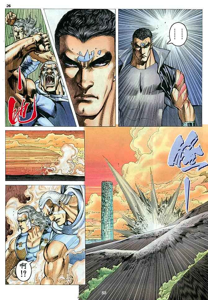 🍘武神 第178回 第24页