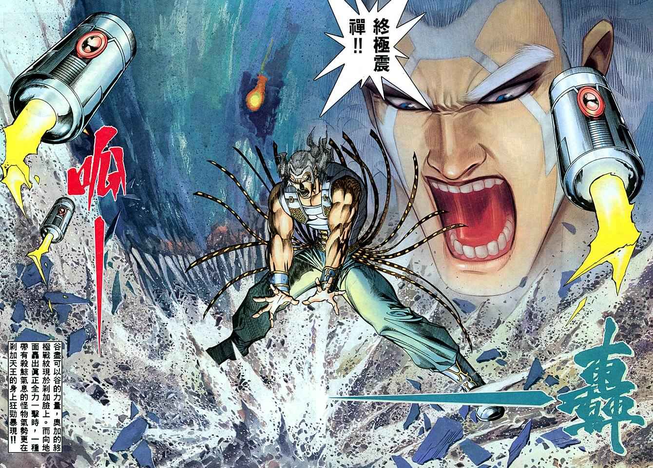 🍘武神 第178回 第6页