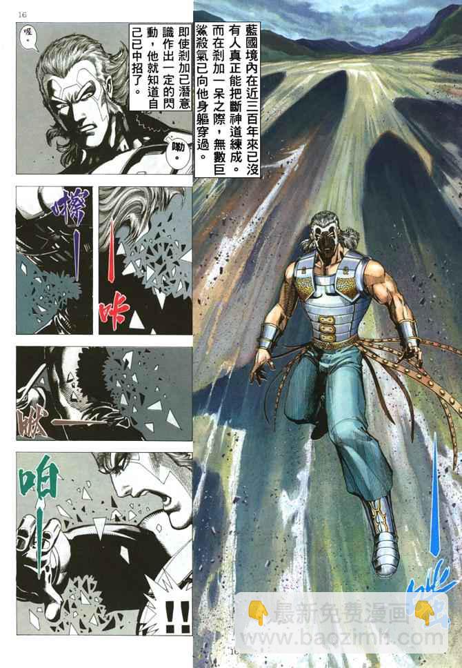 🍘武神 第180回 第16页
