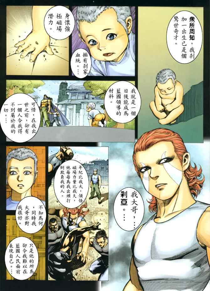 🍘武神 第180回 第2页